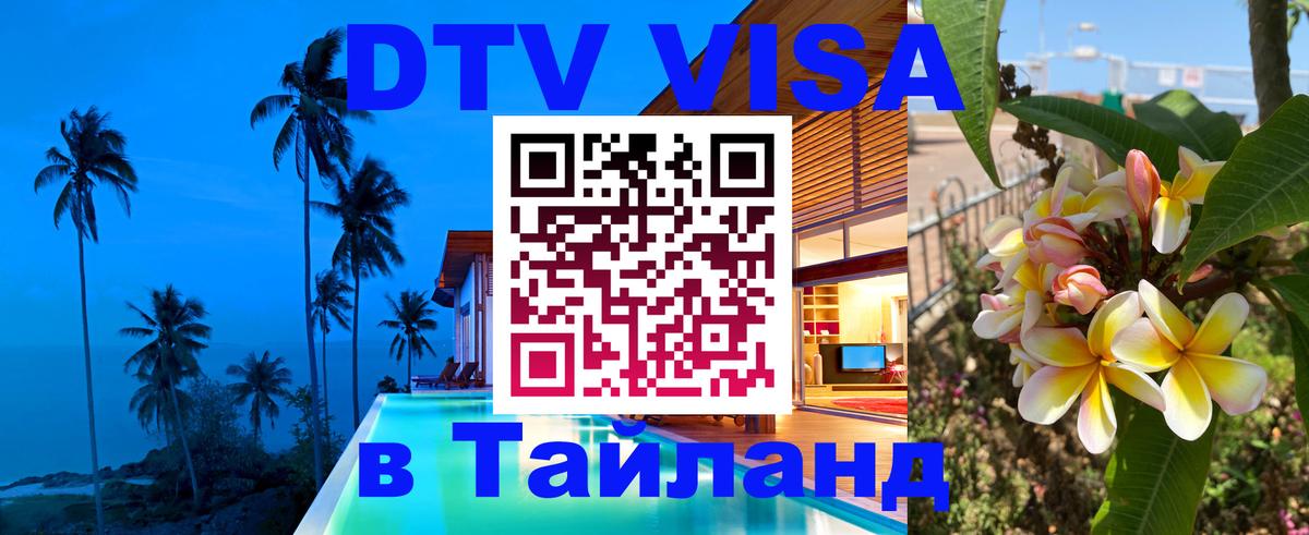 Сколько стоит DTV виза — актуальные цены, оформление даже без документов - Вадуц 